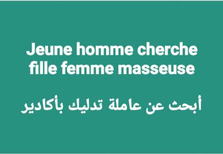 Photo ads/1666000/1666660/a1666660.jpg : Homme cherche masseuse Agadir