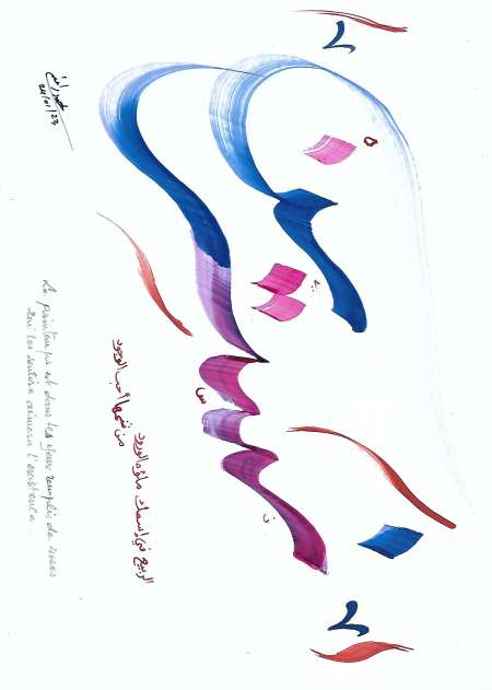Calligraphie de vos prénoms ou autres à offrir